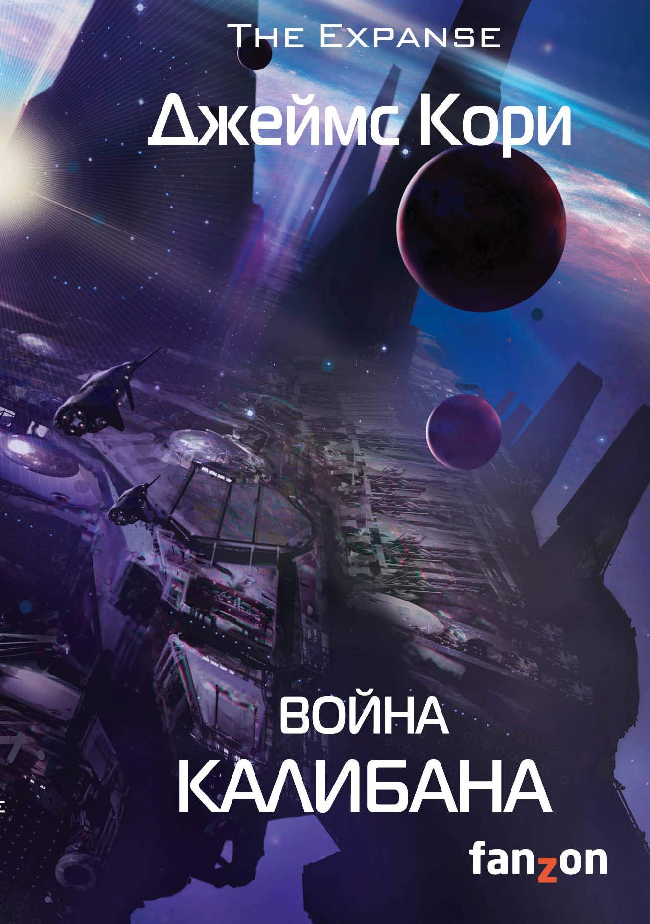 Vojna Kalibana Books