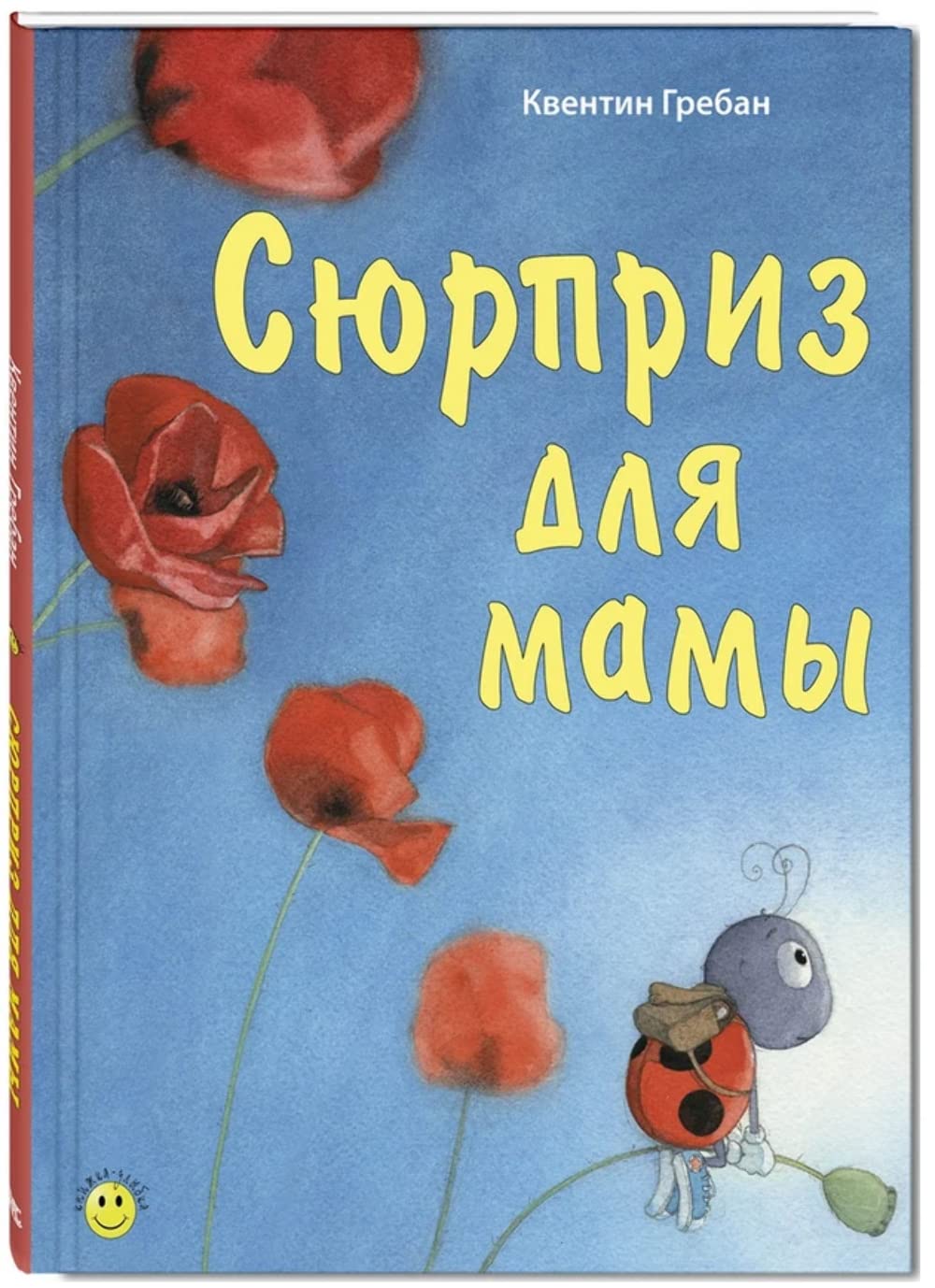 Syurpriz dlya mamy Books