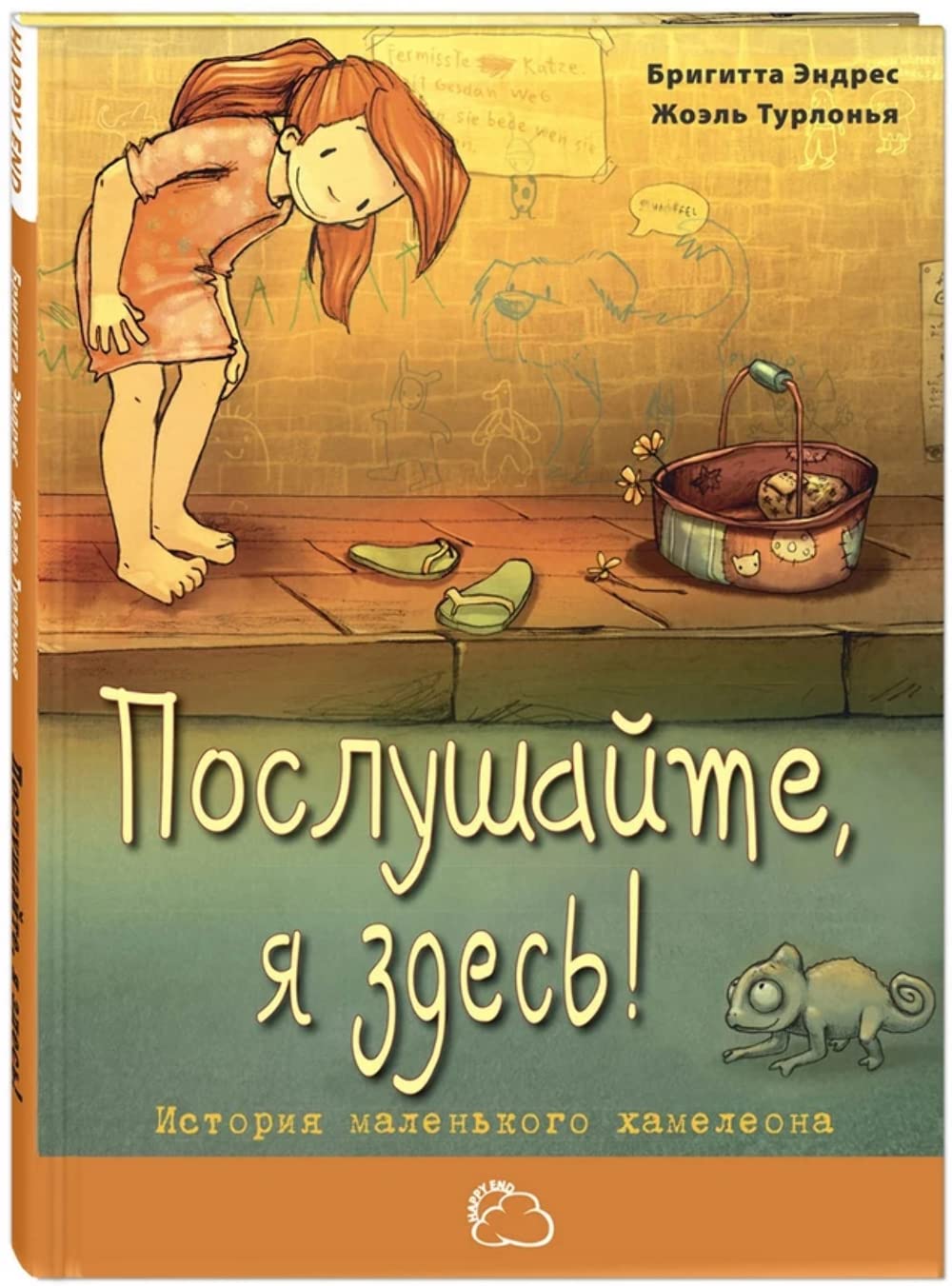 Poslushayte, ya zdes! Istoriya malenkogo hameleona Books