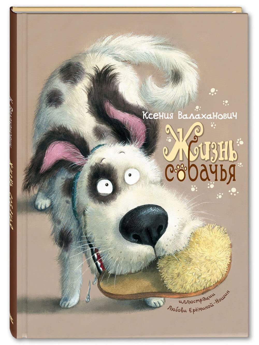 Zhizn' sobach'ja: stihi Books