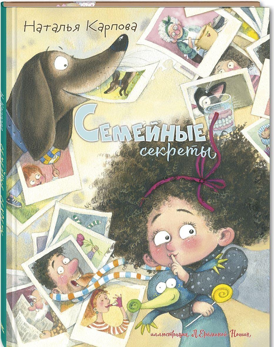 Semejnye sekrety Books