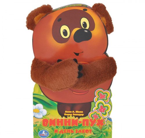Vinni-Puh i den zabot Books