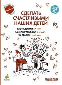 Doshkolniki. Nachalnaya shkola. Podrostki Books