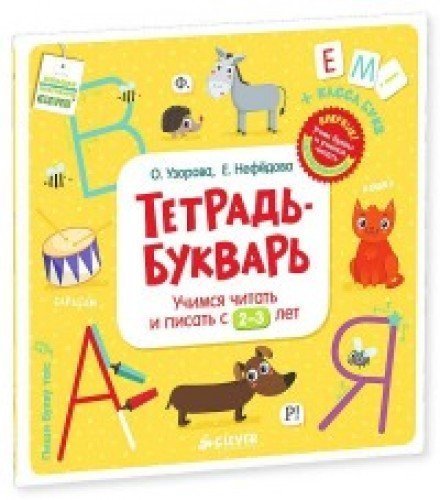 Kurochka Rjaba (Skazki-shnurovki) book