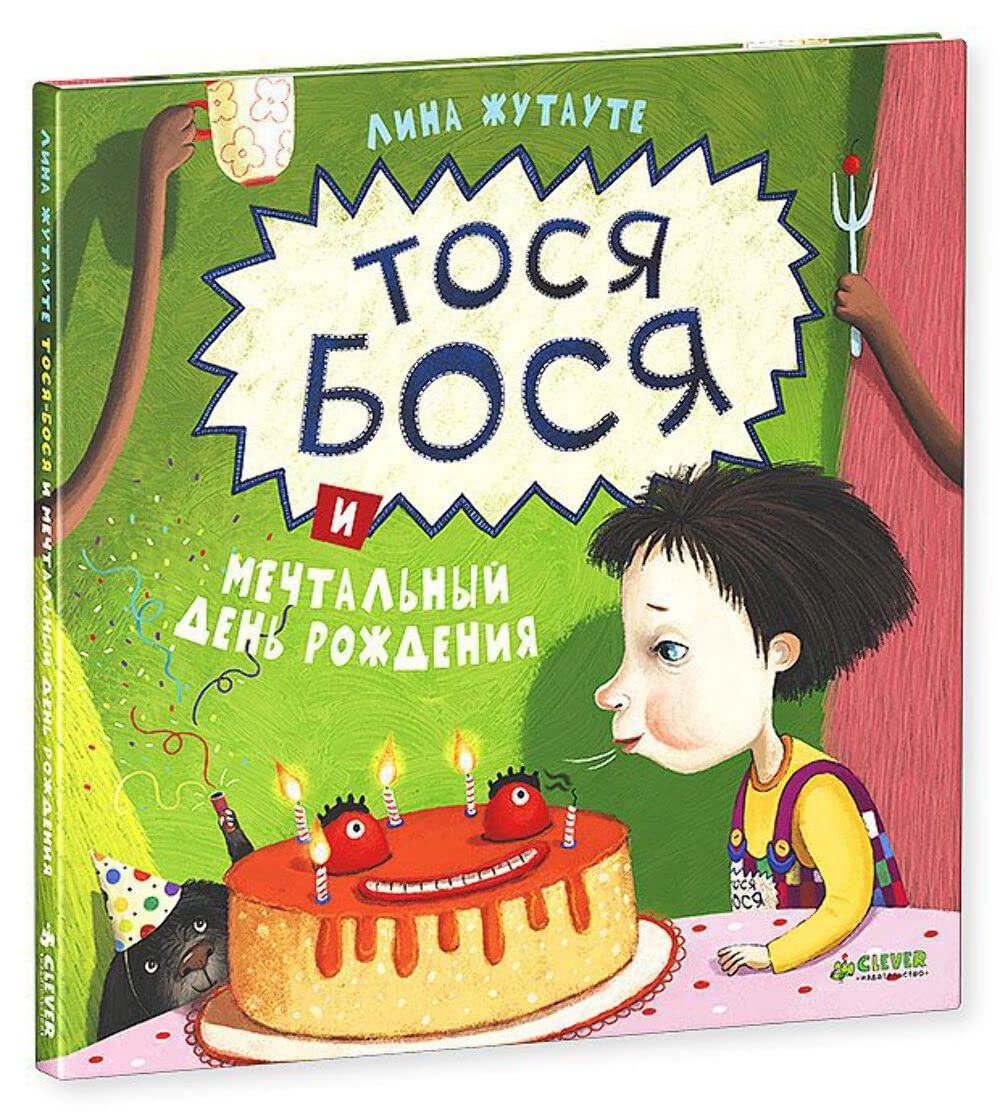 Tosya Bosya i mechtatelnyy den rozhdeniya Books