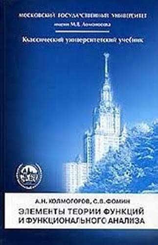 Elementy Teorii Funktsij I Funktsionaln book