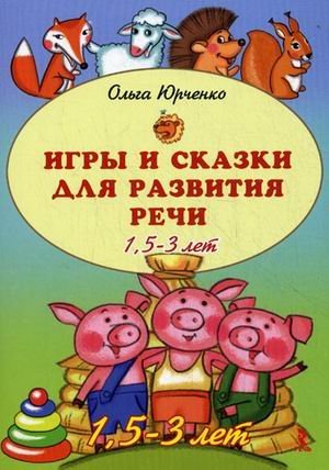 Skazki o zhelaniyah, horoshih i uzh-zh-zhasnyh Books