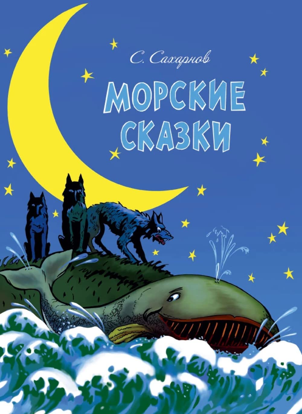Product Image: Morskie skazki