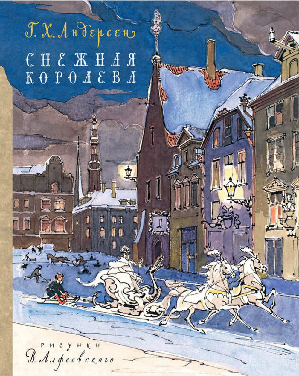 Snezhnaya Koroleva the Snow Queen (Popular Fiction) Books