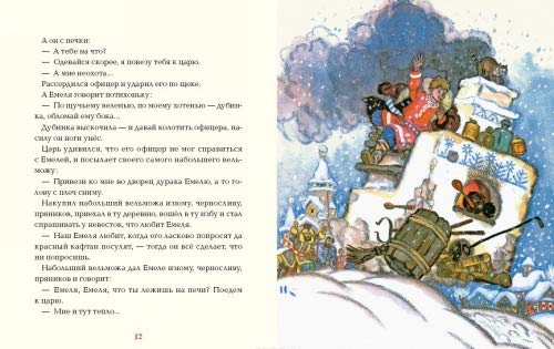 Po schuchemu veleniyu Books