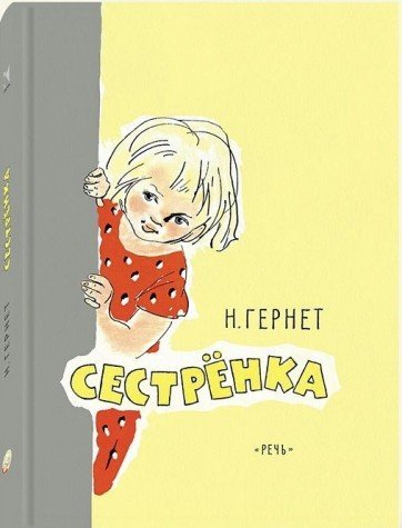 Sestrenka Books
