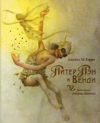Piter Pen i Vendy. In russian Books