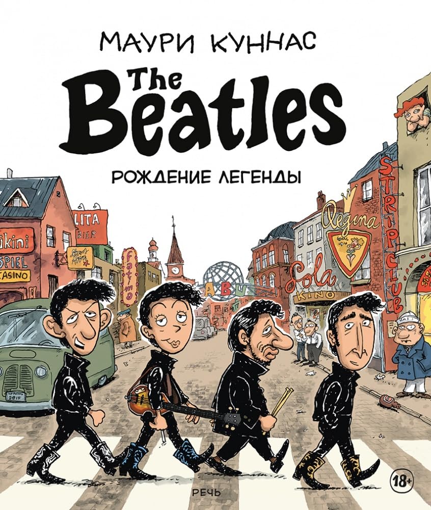 The Beatles. Rozhdenie legendy book
