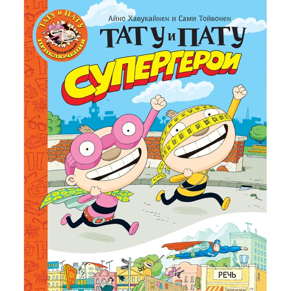 Tatu i Patu supergeroi Books