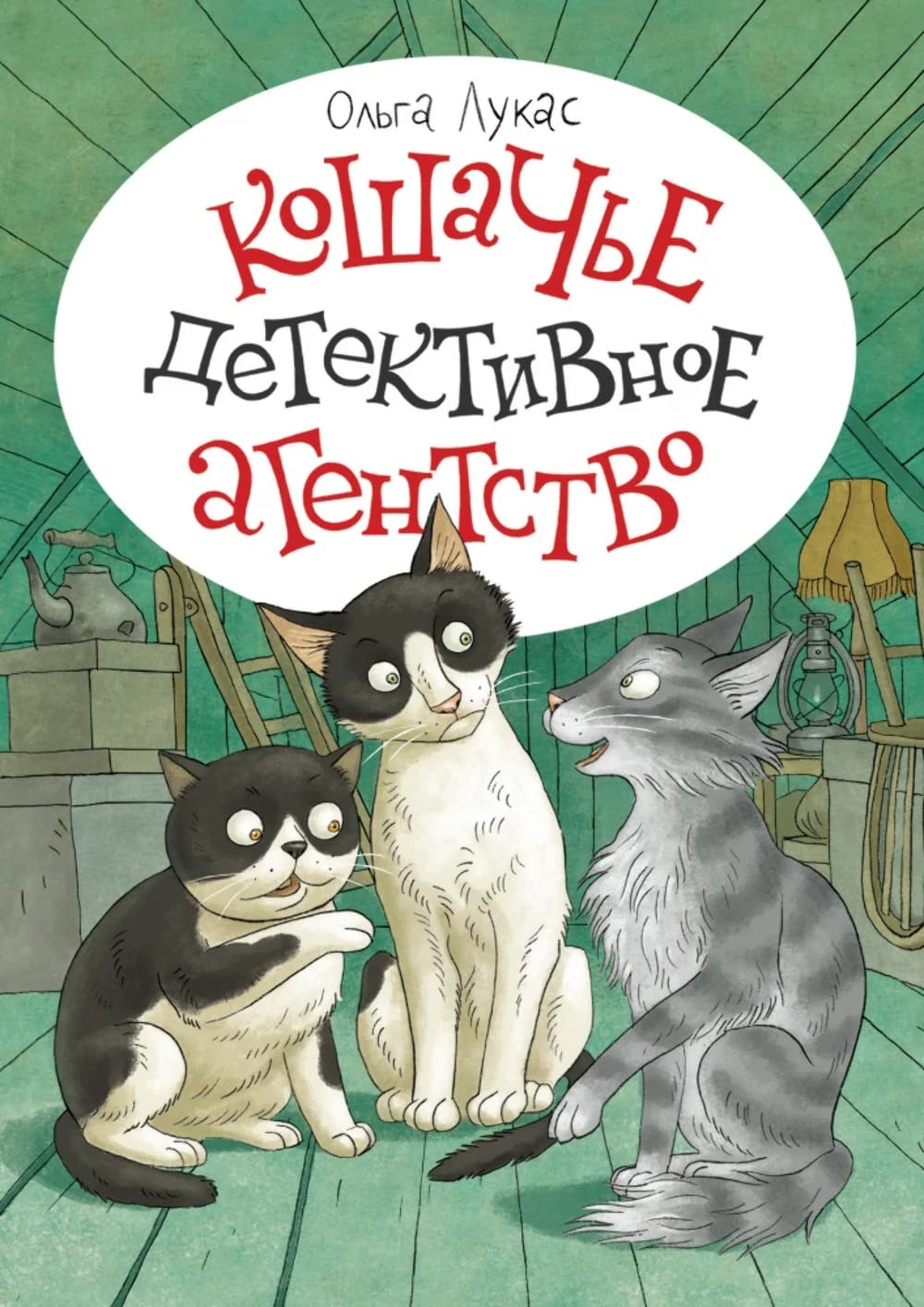 Koshache detektivnoe agentstvo Books