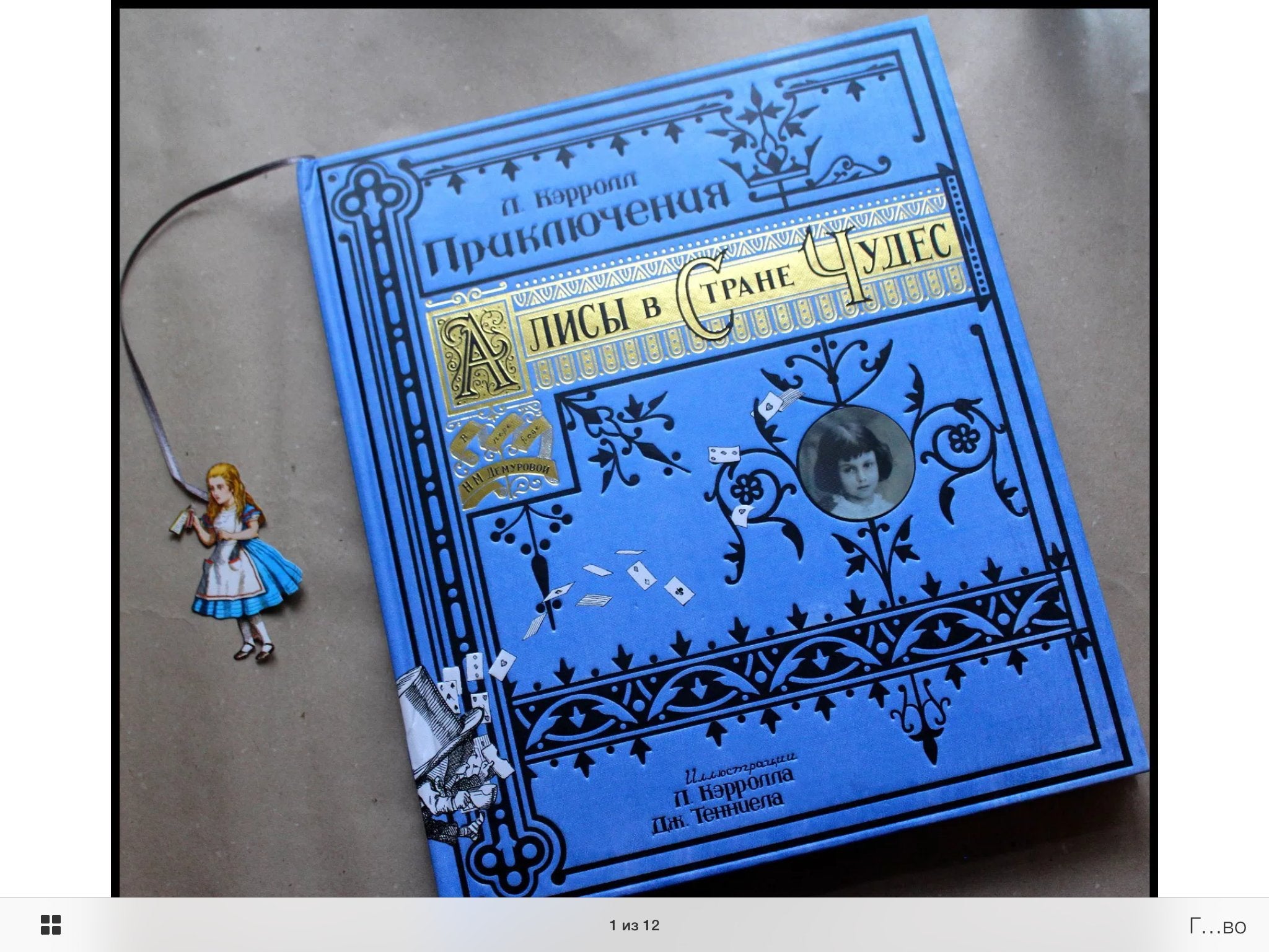 Priklyucheniya Alisy v Strane Chudes/tkanevaya oblozhka Books