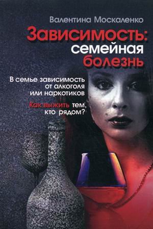 Product Image: semeinaia bolezn (in Russian)