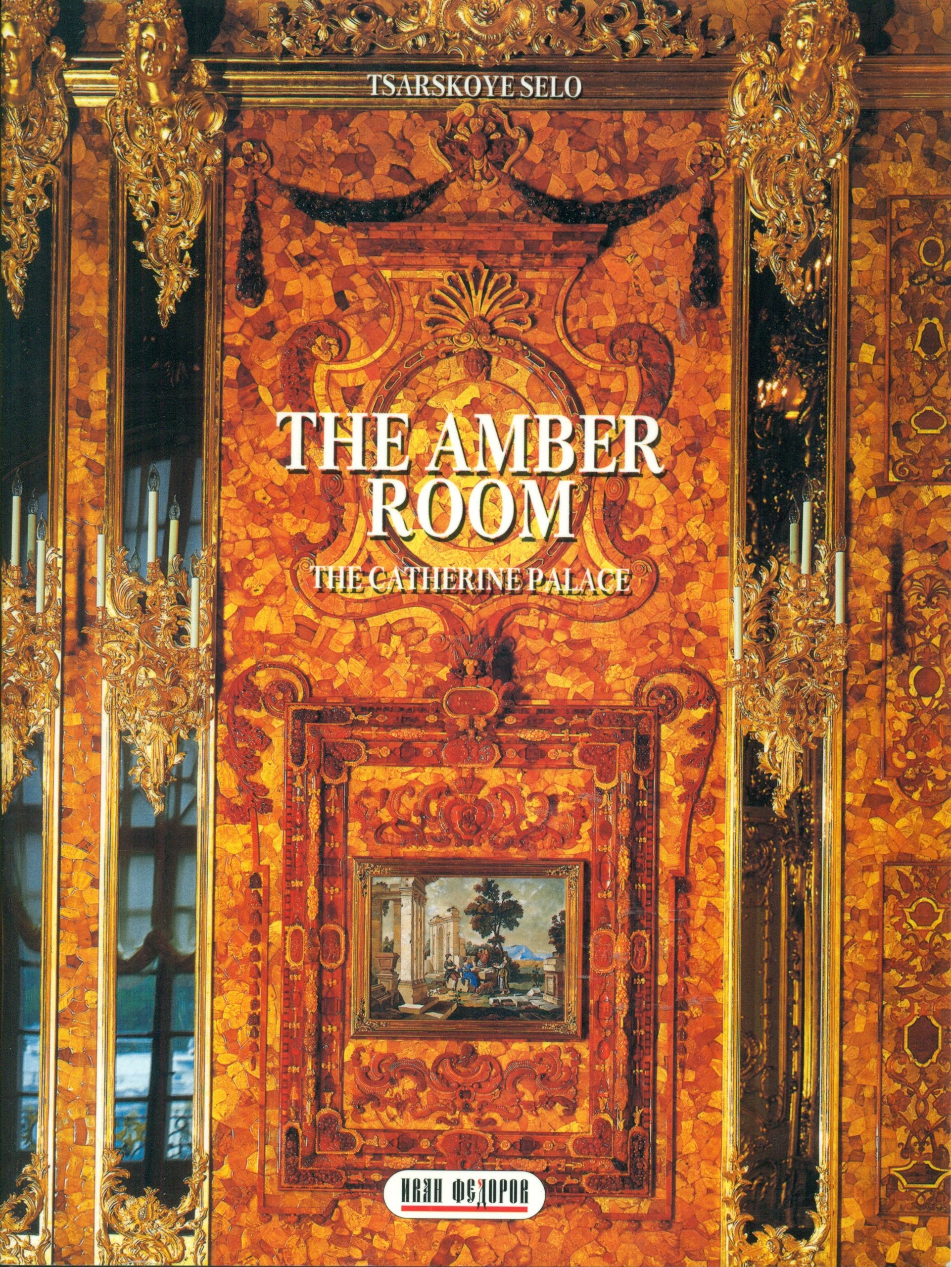 The Amber Room: The Catherine Palace Books