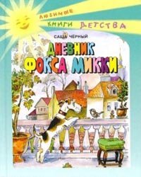 Product Image: Dnevnik Foksa Mikki