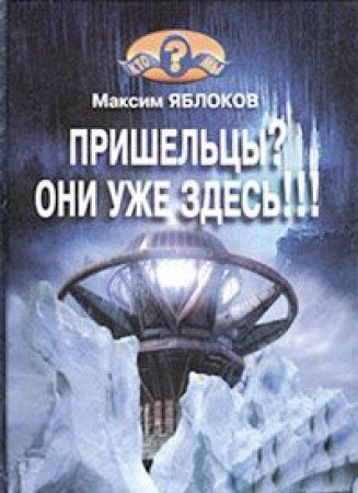 Prisheltsy? Oni uzhe zdes!!! Books