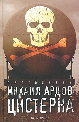 Tsisterna Books
