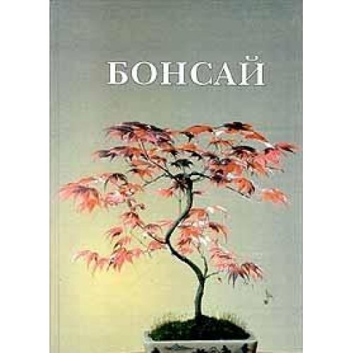 Bonsay Books