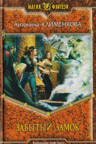 Zabytyy zamok Books