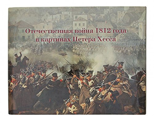 Otechestvennaya voyna 1812 goda v kartinah Petera Hessa Books