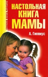 Nastolnaya kniga mamy Books