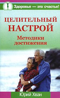 Celiteljnyjj nastrojj. Metodiki dostizhenija Books