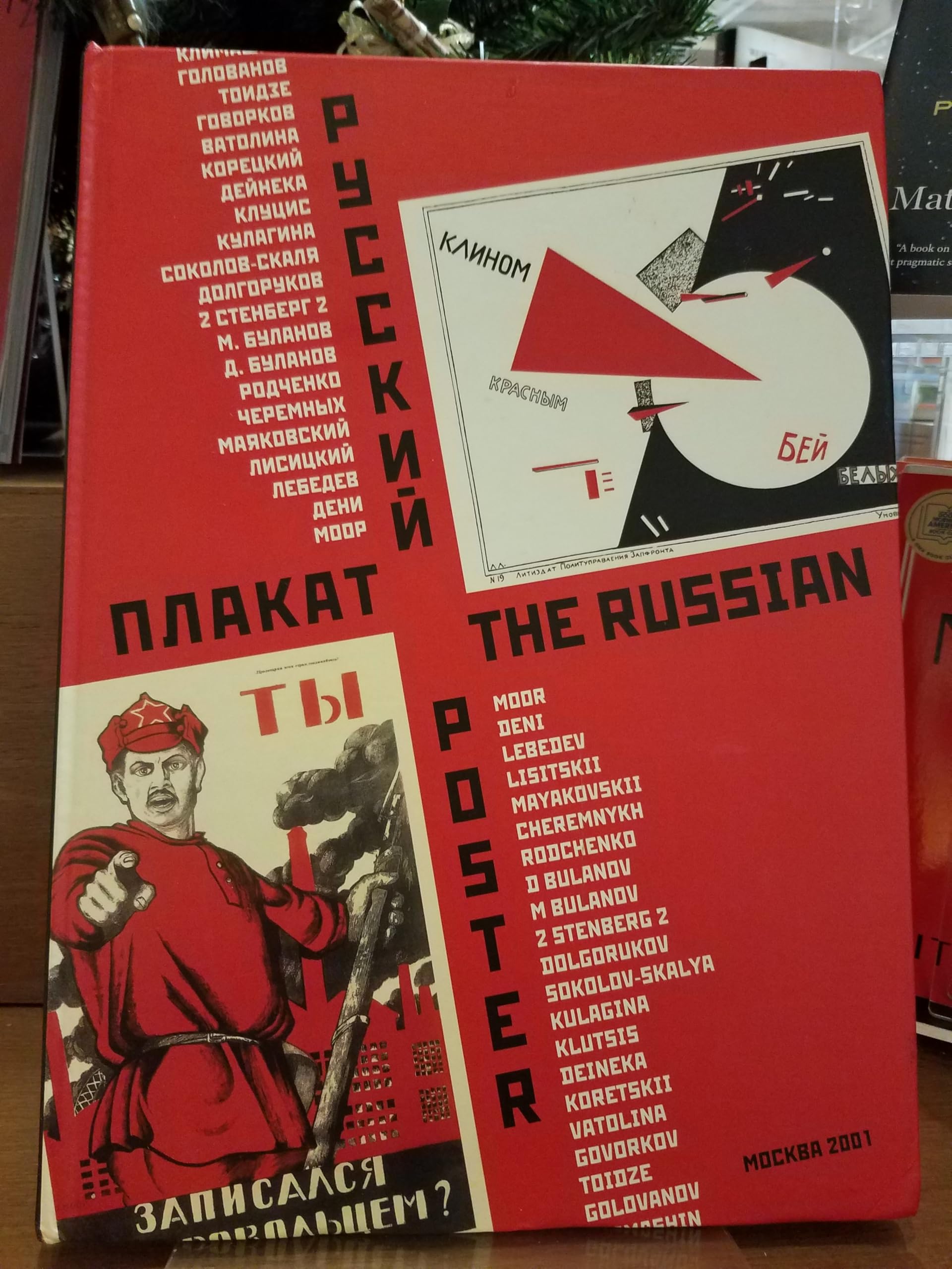 Russkij plakat book