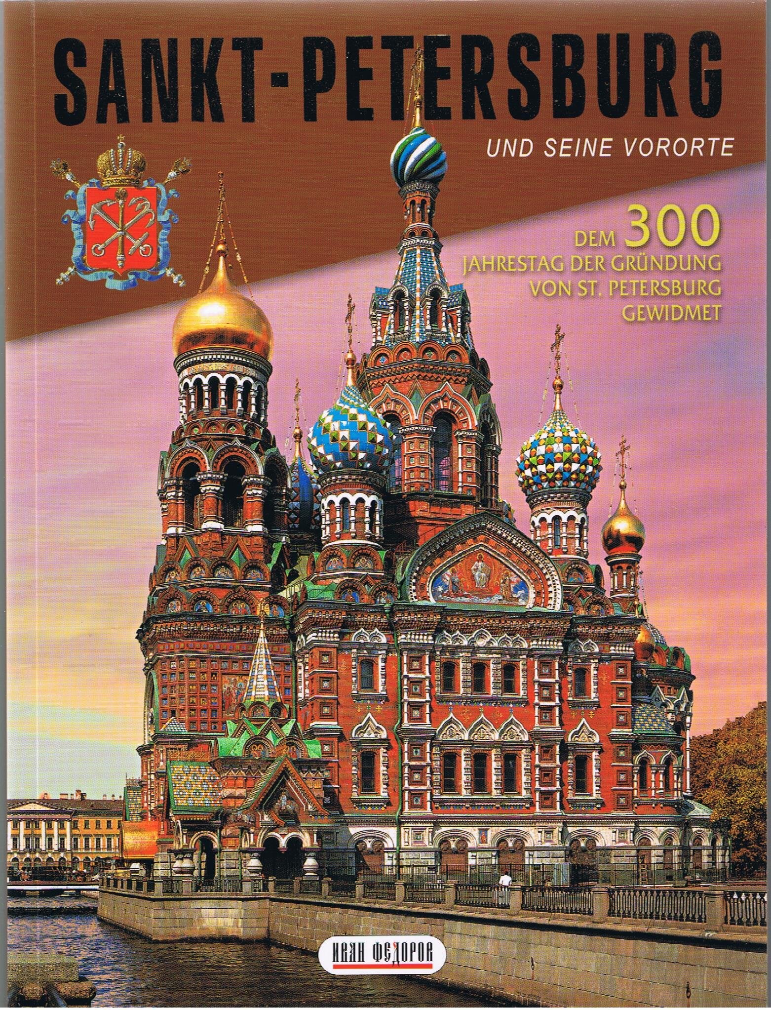 Sankt Petersburg Books