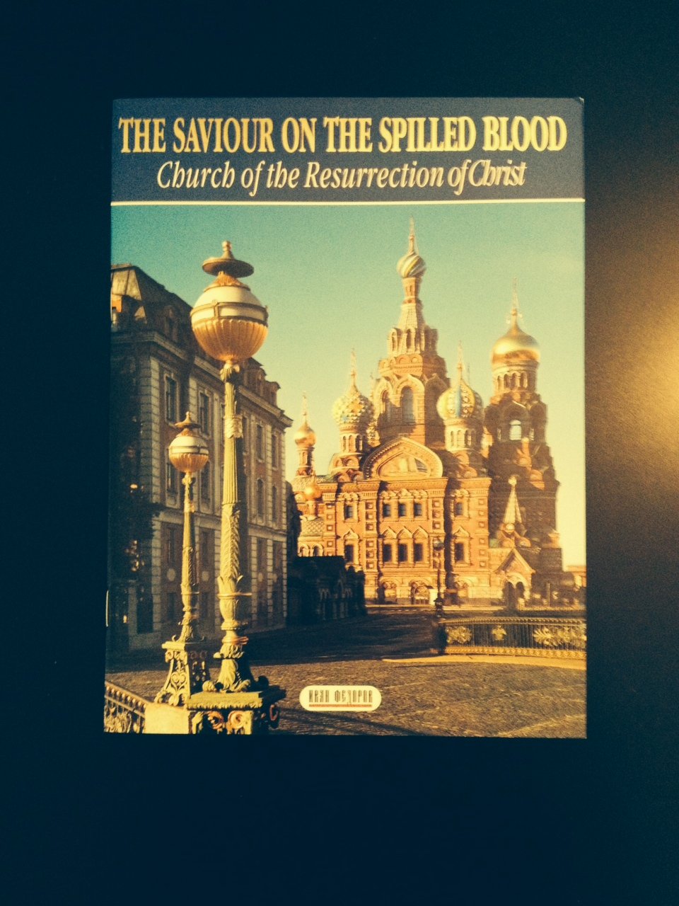 The Saviour on the Spilled Blood: Church of the Resurrection of Christ Books