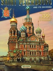 The Environs of Saint Petersburg: Petergof. Tsarskoye Selo. Pavlovsk. Oranienbaum. Gatchina book