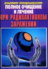 Yavp kazmin yod iron for your health YaVP Kazmin Yod i zhelezo dlya vashego zdorovya book