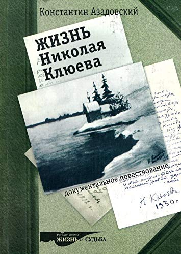 Zhizn Mariny TSvetaevoi do emigratsii: Dokumentalnoe povestvovanie (Russkie poety--zhizn i sudba) (Russian Edition) Books