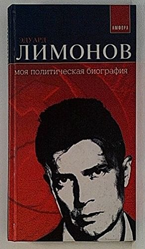 Moja Polititscheskaja Biografija Books