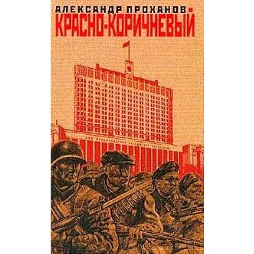 Krasno-koritchnewy Books