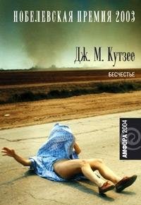 Bescheste. Osen v Peterburge: Romany Books