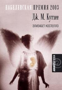 Elizabet Kostello Books