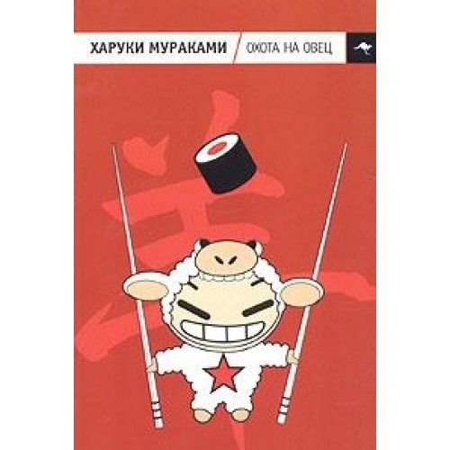 Product Image: Ohota na ovets