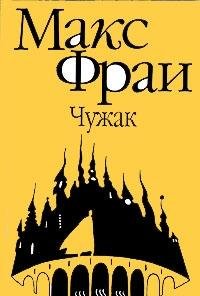 Chuzhak Books