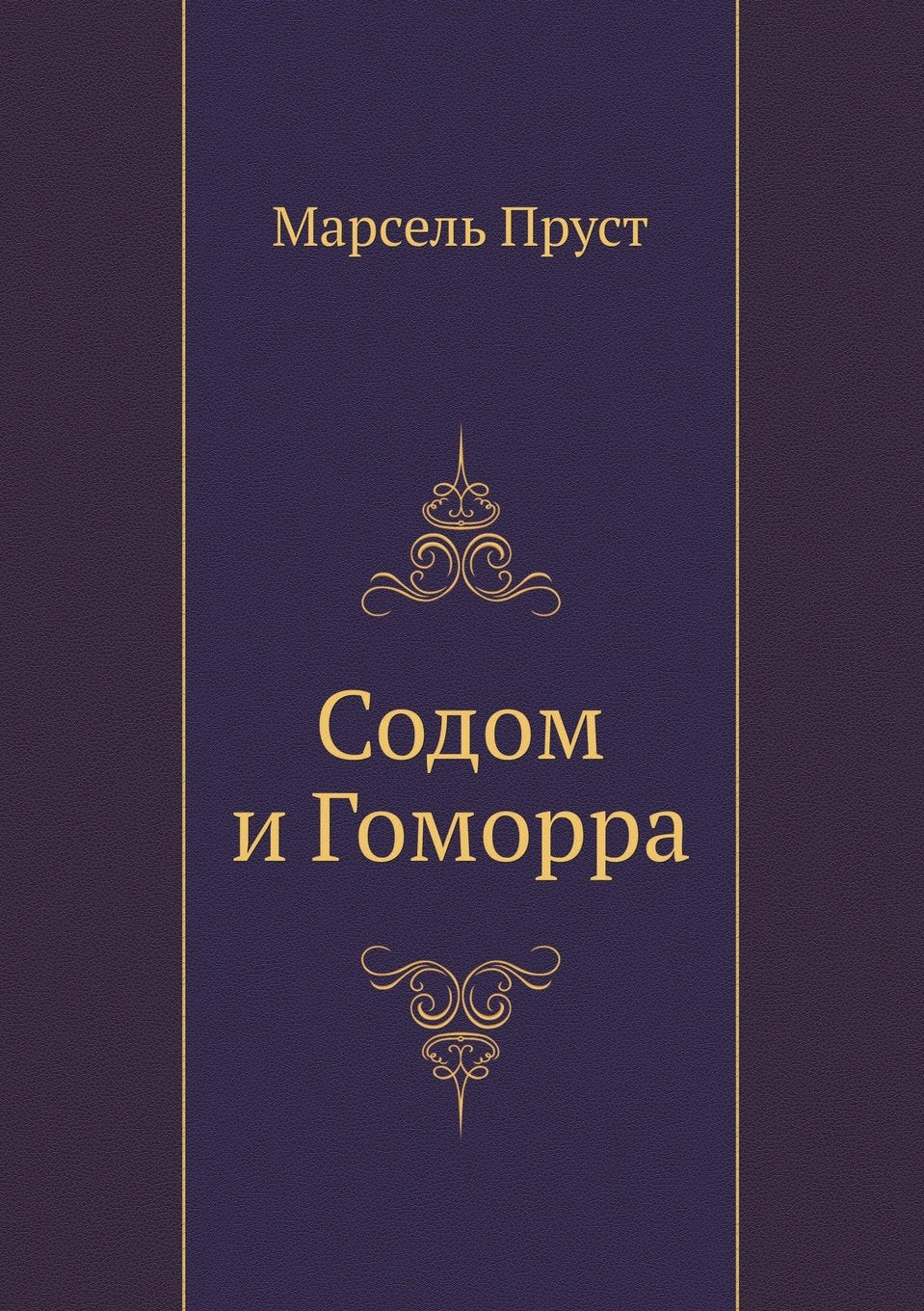Sodom I Gomorra Books