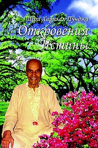 Otkroveniya Istiny Books