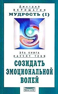 Mudrost. Sistema navykov dalneyshego energoinformatsionnogo razvitiya, V stupen, 2 etap, chast 1 Books
