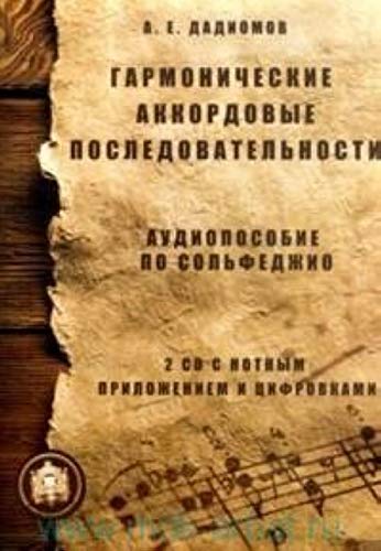Populyar. amerik. i evrop. melodii. Tetr. 1 Books