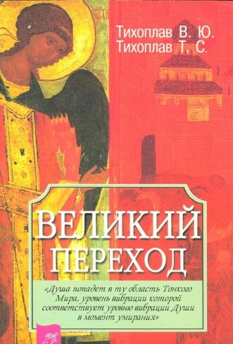Psihologiya tipov tela. Chetyre kasty (komplekt iz 2 knig) Books