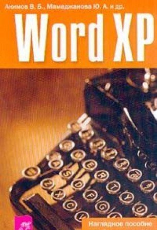 Word XP: Nagljadnoe posobie dlja bystrogo starta (in Russischer Sprache / Russisch / Russian / Buch / book / kniga) Books