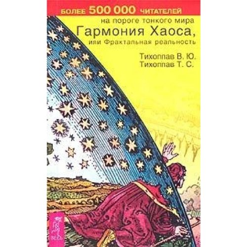 Avtobiografiya duhovno nepravilnogo mistika. Almaznye dni s Osho (komplekt iz 2 knig) book