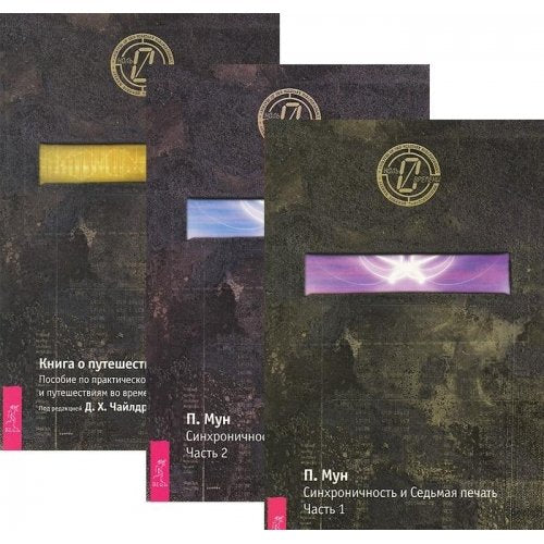 Nevedomoe puteshestvie. Za predely poslednego tabu Books